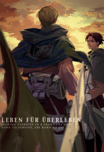 《LEBEN FÜR ÜBERLEBEN》 向死而生