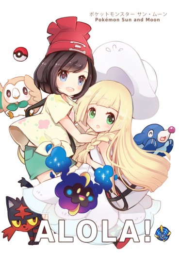 ALOLA! 全彩本插畫本 封面圖