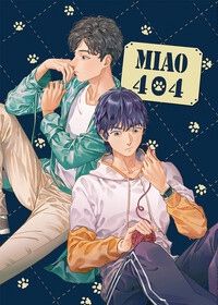 【MIU404】MIAO404