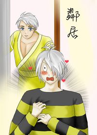 鄰居