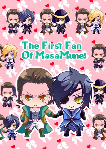 天下第一政宗廚The first fan of masamune 封面圖