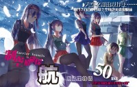 艦隊COLLECTION 空母百合本《制空權確保》 文件夾套裝 (文件袋*1+明信片*4+卡貼*2)