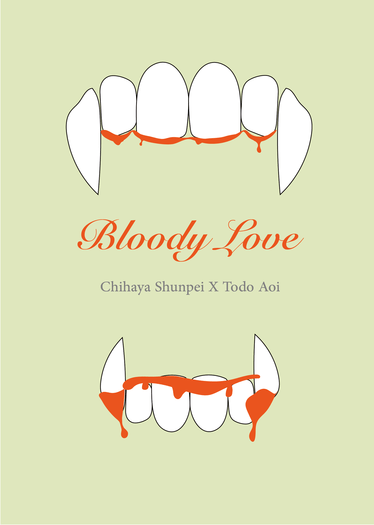 【失憶投捕｜千藤】《Bloody Love》