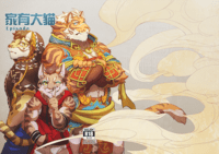 家有大貓_插曲