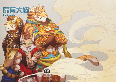 家有大貓_插曲 封面圖