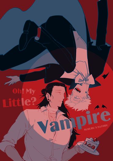 《Oh! My Little? Vampire》夏五吸血鬼paro(附貼紙)