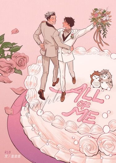 【排球少年/兔赤】All of Me 封面圖