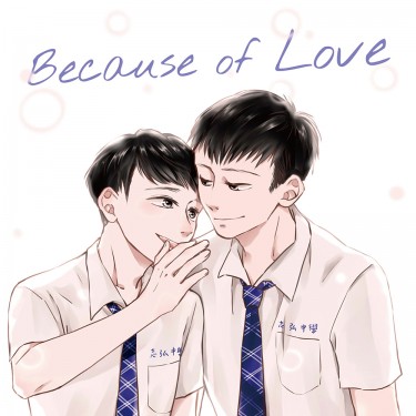 Because of Love 封面圖