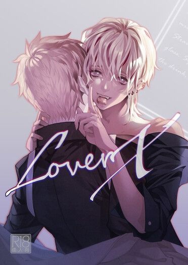 LoverX 封面圖