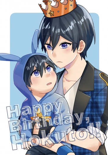 【偶像夢幻祭／あんスタ】Happy Birthday,Hokuto!! 封面圖