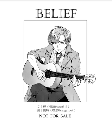 《BELIEF》 封面圖