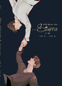 Stigma