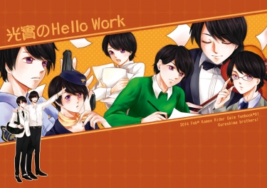 光實のHELLO WORK 封面圖