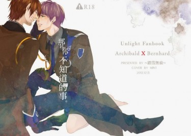 【Unlight│奇伯】那些你不知道的事