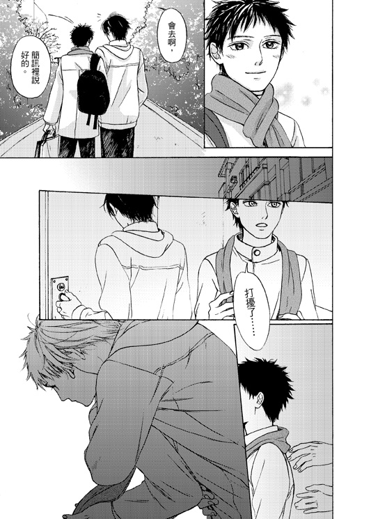 Say It 試閱圖