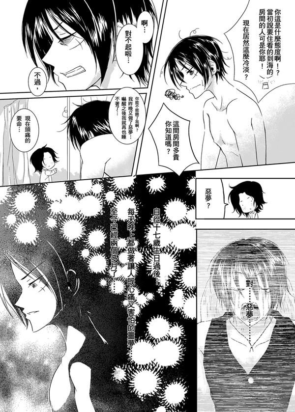 糸 試閱圖