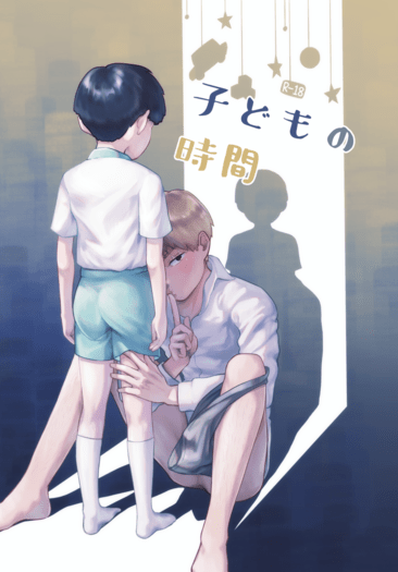 【茂靈】子どもの時間