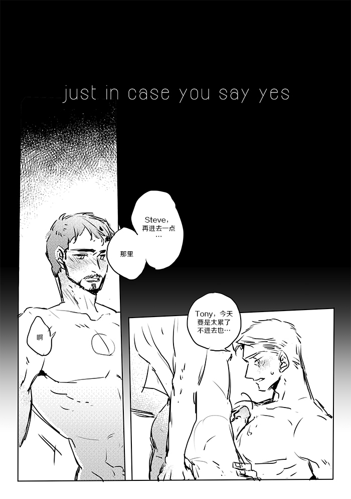 《Just in Case You Say Yes》 試閱圖