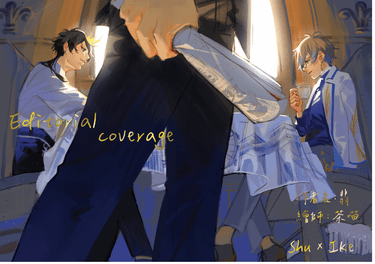 《Editorial coverage》冷色組