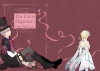 The Great Magician's One-Side Love