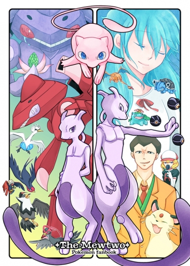 The Mewtwo 封面圖
