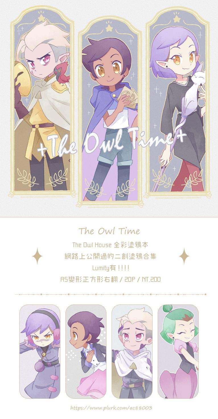 【The Owl Time】TOH全彩塗鴉本 試閱圖