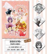 甜甜的好粗