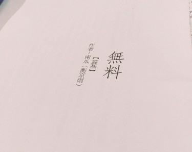 《錘基》無料  /CWT47@D2 封面圖