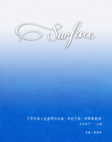 Surface 封面圖