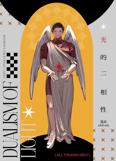 光的二相性 封面圖