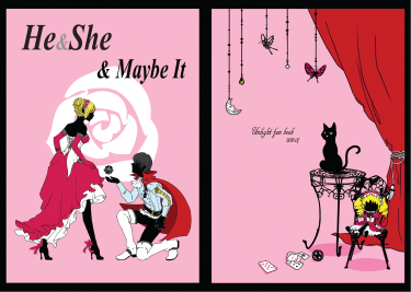 《He & She & Maybe It》 封面圖