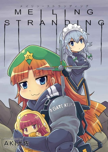 MEILING STRANDING