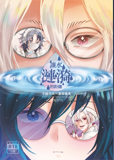 讓水漣漪的距離(宇義本)