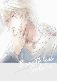 【A/Z】奈因《Breathless Solace》