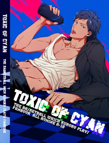 【青峰總受】Toxic Of Cyan 封面圖