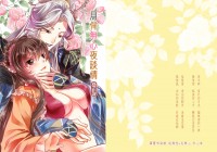 [霹靂]談無慾x炎無心小說本『月伴無心夜談情』