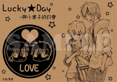 Lucky★Day~與小黑子的約會 封面圖