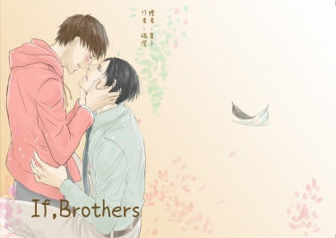 if,brothers 封面圖