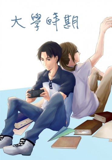 【因與聿】室友組《大學時期》 封面圖