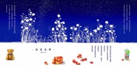 想見花開