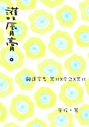 飆速宅男－荒北x今泉x荒北突發無料小說本《護脣膏。》 封面圖