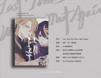 Lucashu｜Last Time We Never Meet Again