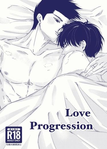 Love Progression 封面圖