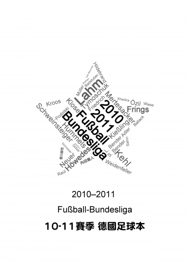 2010–2011 Fußball-Bundesliga 10-11賽季 德國足球 封面圖