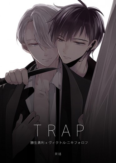 【代理】YOI/yuri on ice勇維同人本《TRAP》by尤石馬 封面圖