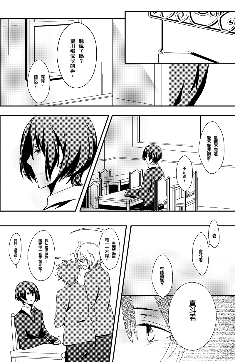 The Kiss of Knight is only for You 試閱圖