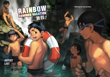 暑假 Rainbow Summer Vacation 封面圖