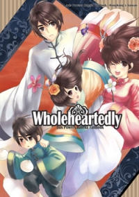 【APH/香灣】wholeheartedly（漫畫小說合誌）