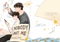 眾獨《NOBODY BUT ME》