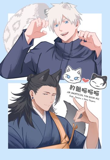 五夏【豹狐喵喵喵】